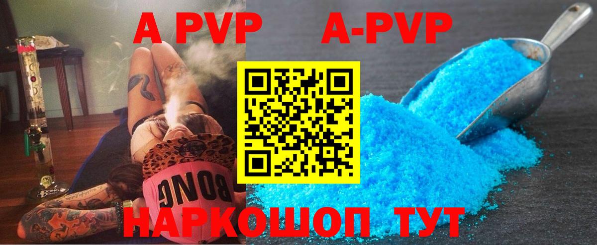 Альфа ПВП крисы CK Великие Луки