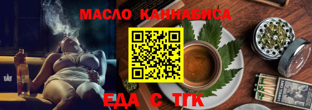 Великие Луки  Cannafood конопля  Вход с VPN 