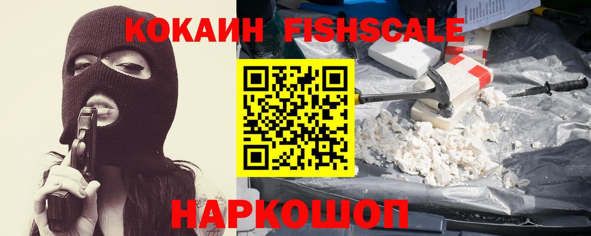 Кокаин Перу  Вход с VPN  COCAIN 99%  Великие Луки 