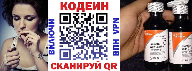 Кодеин напиток Lean (лин)  где можно купить наркотик  MEGA ТОР  Великие Луки 