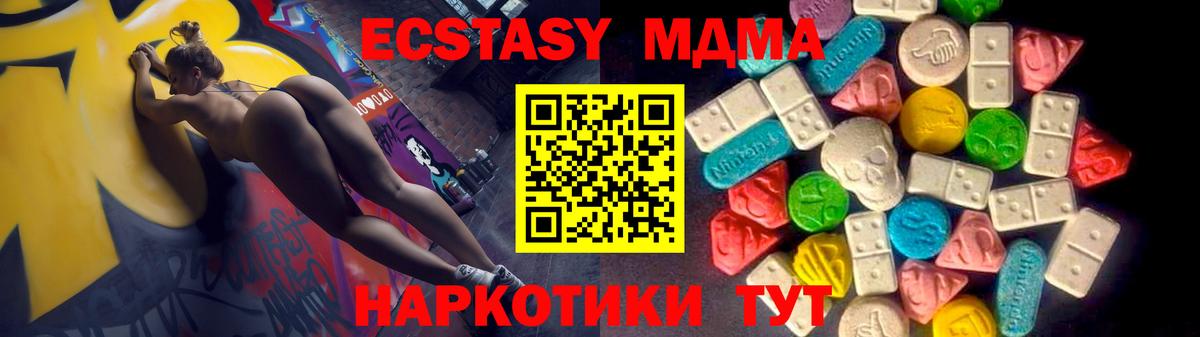 Экстази Дубай  Экстази  Великие Луки  Вход с VPN  Ecstasy ешки 