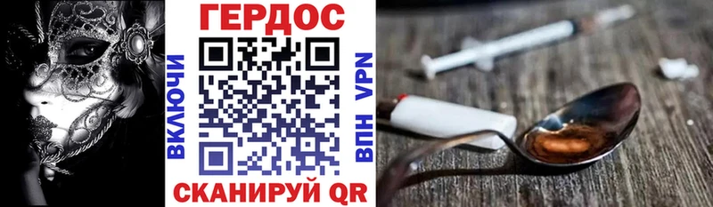 ГЕРОИН белый  Великие Луки 