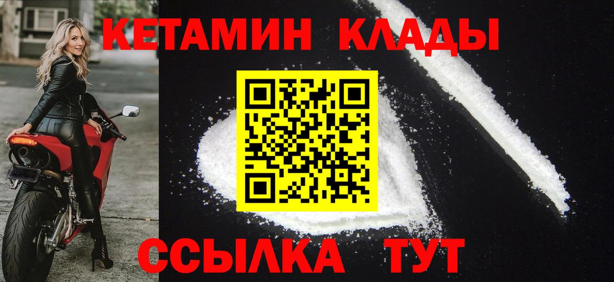 КЕТАМИН VHQ  Кетамин VHQ  Вход с VPN  Великие Луки 