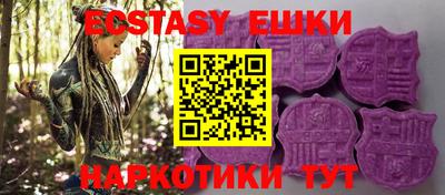 ECSTASY Апшеронск