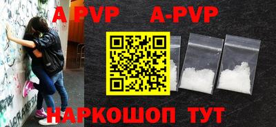 apvp Аргун