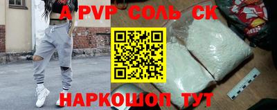 apvp Аргун