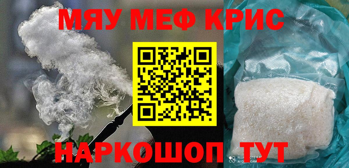 МЕФ 4 MMC  Мефедрон mephedrone  Мефедрон  Вход с VPN  Великие Луки 