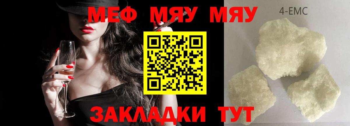 Меф мука Великие Луки