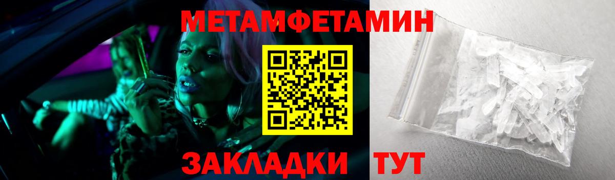 Первитин витя Великие Луки