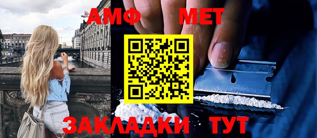 Первитин кристалл  Вход с VPN  Великие Луки 