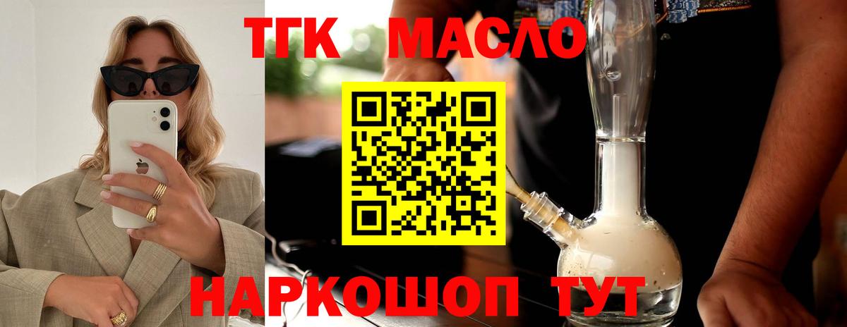 ОМГ ОМГ ссылки  даркнет сайт  Великие Луки  Вход с VPN  Дистиллят ТГК Wax 