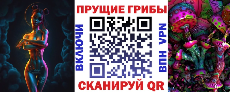 Псилоцибиновые грибы MAGIC MUSHROOMS  Великие Луки 