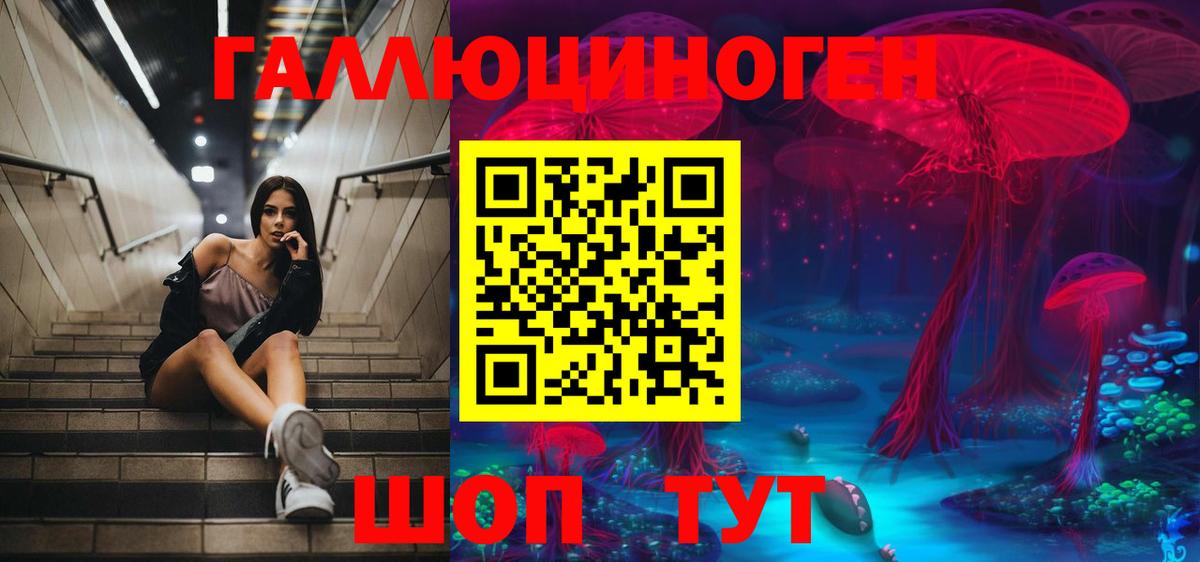 Галлюциногенные грибы Magic Shrooms  Вход с VPN  Великие Луки 